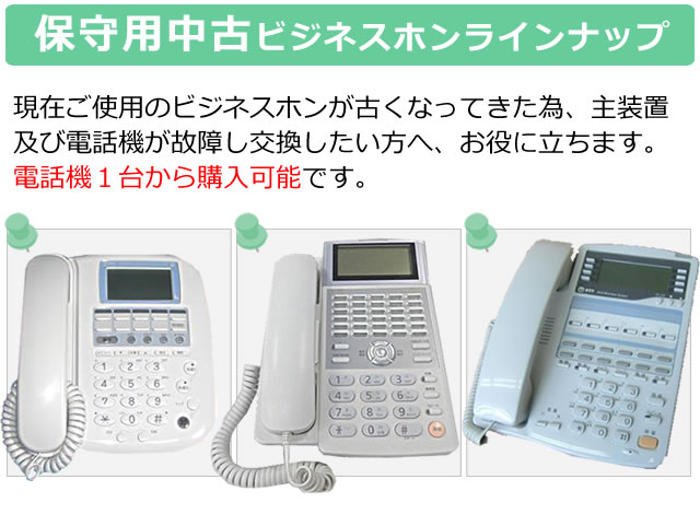 純正 オンライン販売 ESIE(8)-U11 UNIT(8多機能電話機ユニット